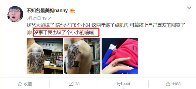 Uzi女友秀出自己的新纹身M+U,粉丝:暗示下路CP组合吧!