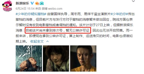 《八佰》之后是《少年的你》,一个月内国产电影接连受创