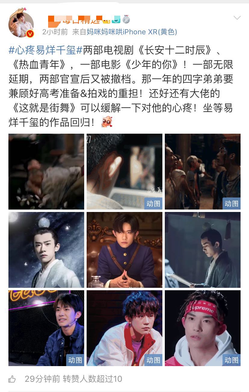 临近公映三天才撤档,《少年的你》原小说被传抄袭,心疼易烊千玺