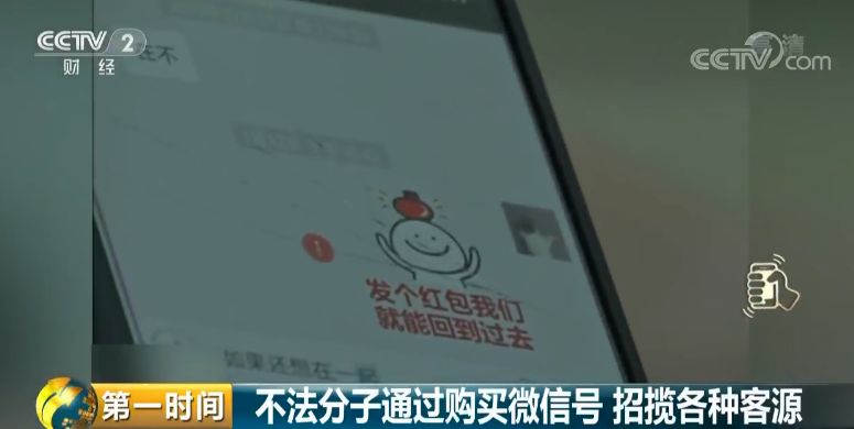 200多元一个号,微信号竟能随意买卖?!微信团队回应了