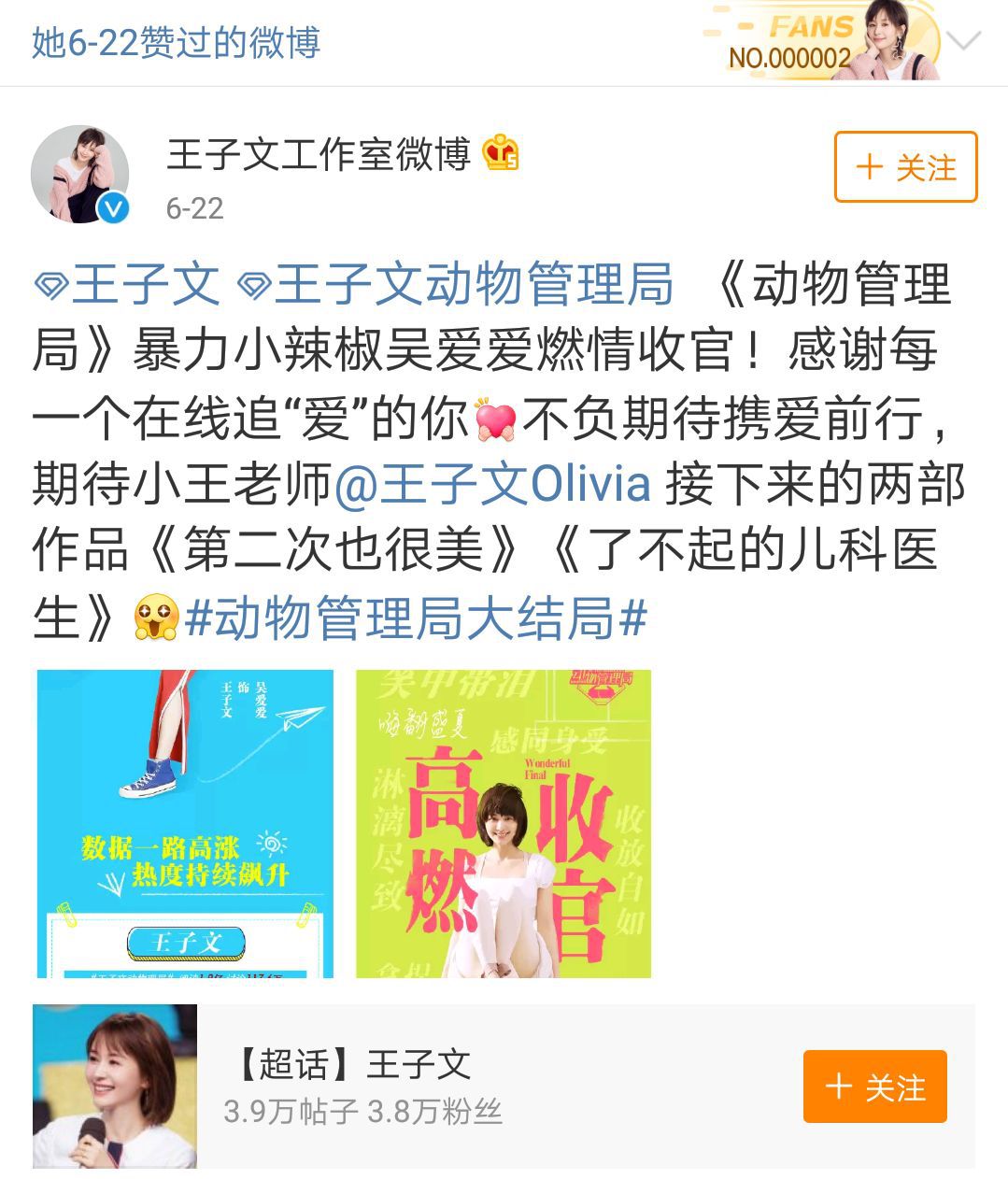 王子文每次有作品就传已婚生子,这回孩子生父都曝光了?