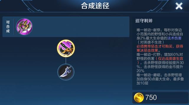 王者荣耀:玩家吐槽惩戒流亚瑟太坑爹!网友:打野刀选错了