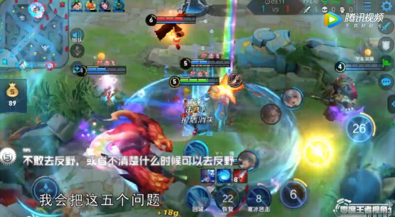 为什么会输?《王者荣耀》打野最常遇到的5种致命问题