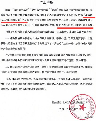 周洁琼是不是王思聪找过最低智商的女人