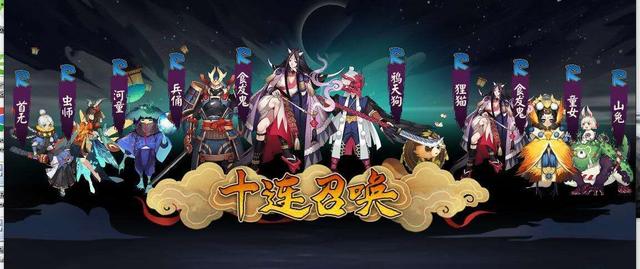 《阴阳师》大岳丸正式上线开抽 竟然还有其它新式神?