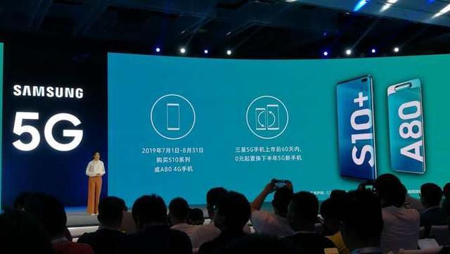 三星又放大招了!联手中国三大运营商,启动5G先锋计划