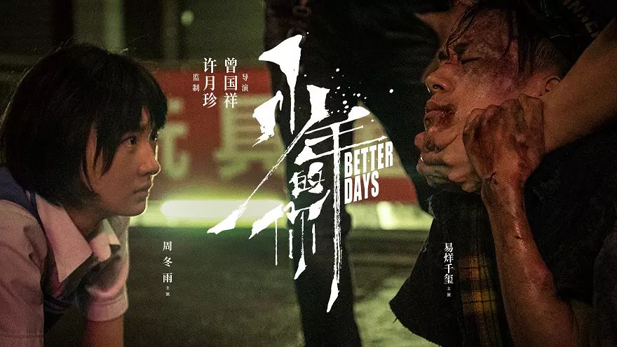 《少年的你》《八佰》相继撤档,被“制作原因”笼罩的国产电影还好吗?