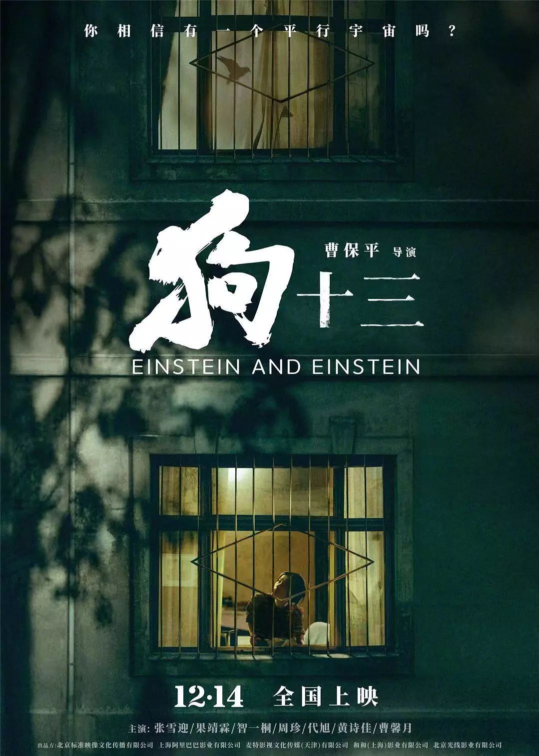 《少年的你》《八佰》相继撤档,被“制作原因”笼罩的国产电影还好吗?