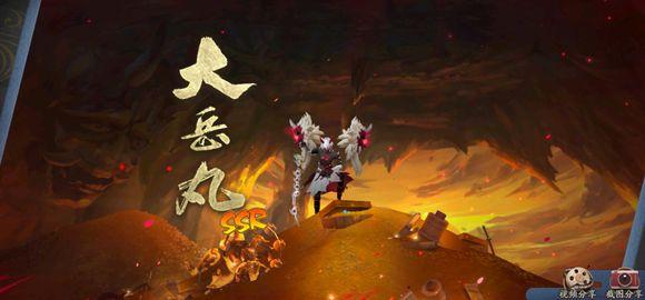 《阴阳师》大岳丸正式上线开抽 竟然还有其它新式神?