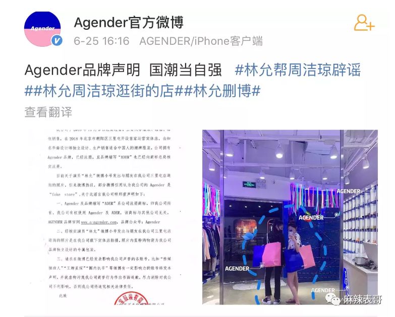 周洁琼是不是王思聪找过最低智商的女人