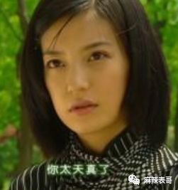 周洁琼是不是王思聪找过最低智商的女人