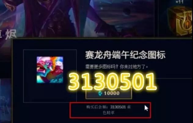LOL第一肝帝诞生!2619级傲视群雄,精粹高达7位数,网友:跪了