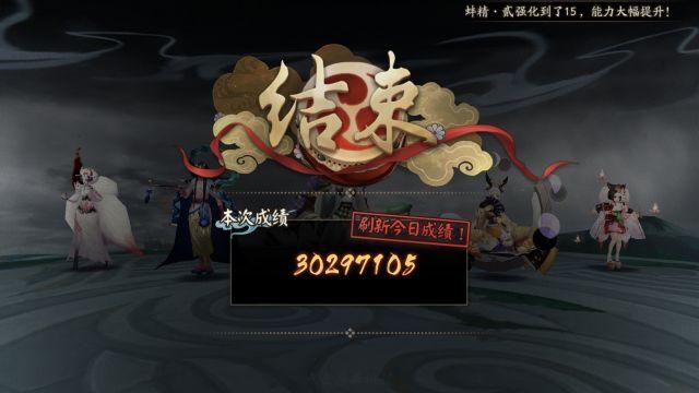 《阴阳师》超鬼王征伐第七天,阵容推荐小tips