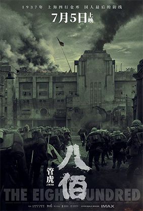 《少年的你》《八佰》相继撤档,被“制作原因”笼罩的国产电影还好吗?