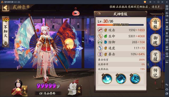 阴阳师:超鬼王活动来袭!退治阵容搭配推荐