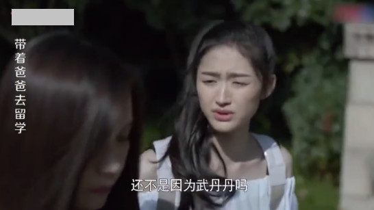 《带爸留学》朱露莎自食恶果被遣返,武丹丹霸气开撕太过瘾!