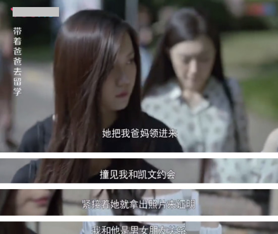 《带爸留学》朱露莎自食恶果被遣返,武丹丹霸气开撕太过瘾!