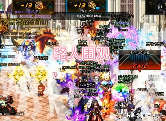 DNF:韩服首把红17普雷太刀诞生,路人纷纷围观,频道都被挤爆满