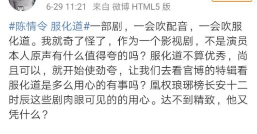 《陈情令》豆瓣5.2,你觉得值得这分数吗?