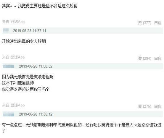 《陈情令》肖战演绎魏无羡被质疑太做作,原著作者盖章:没演错