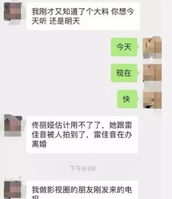 被拍到同喝一瓶饮料,雷佳音和佟丽娅到底是什么关系?