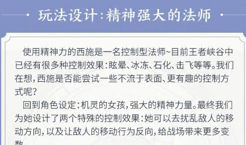 新英雄西施技能曝光,拥有最特殊的控制方式,跟曜的cp关系解除!