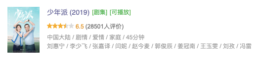有缺憾更有共情:在小爆款《少年派》中找到的你我他