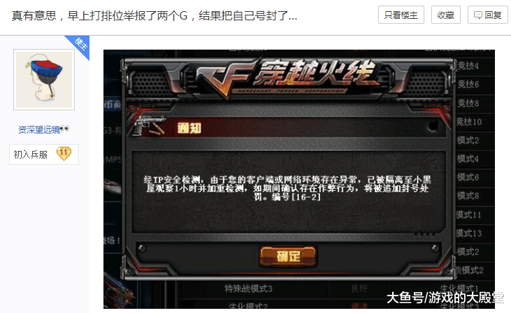 cf:真有意思,早上打排位举报了两个g,结果自己被关进小黑屋!