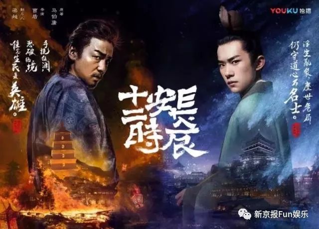 原来我没“看懂”《长安十二时辰》