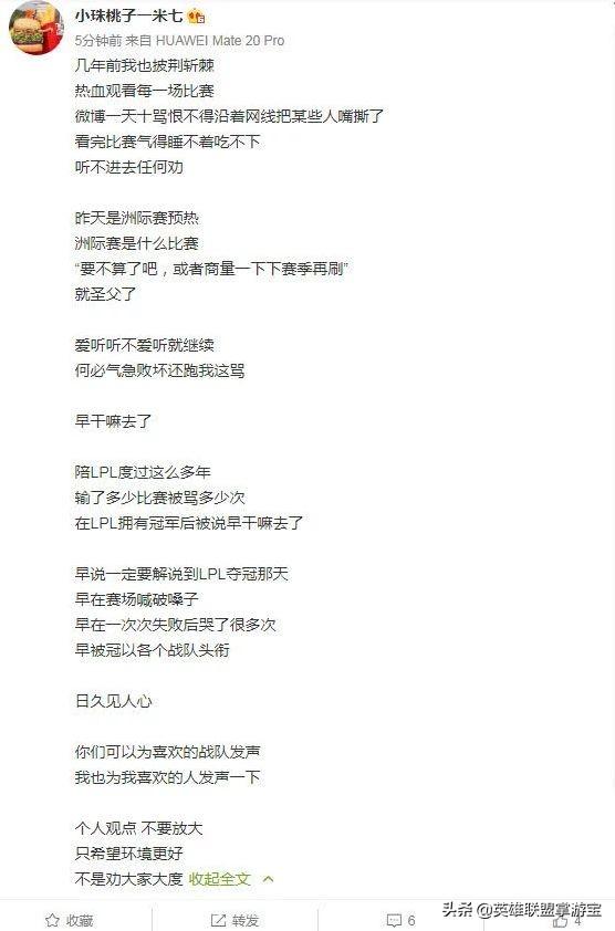 LOL米勒呼吁暂停“舒服了”引网友怒怼:现在说这些太晚了