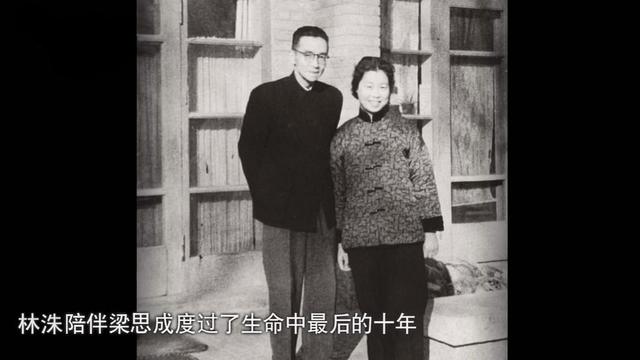 林徽因死后,61岁梁思成为何执意再娶那少妇,原来他有这个心思