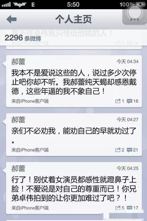 李光洁与小十岁娇妻结婚,前妻郝蕾同上热门,狗血的过往还没翻篇