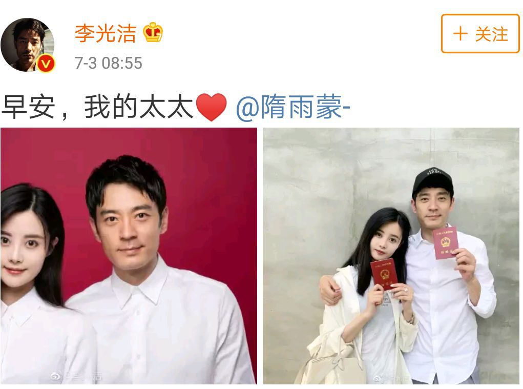李光洁与小十岁娇妻结婚,前妻郝蕾同上热门,狗血的过往还没翻篇