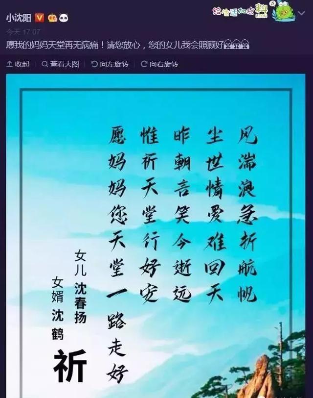 痛心!娱乐圈内突传噩耗,又一对明星痛失亲人,天堂再见