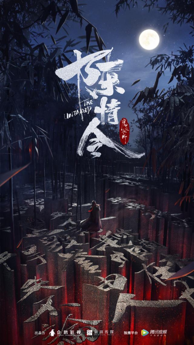 《陈情令》神剧情!终于明白为什么如此大受赞赏