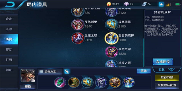 王者荣耀:牛魔成为S16赛季胜率榜首,简单的打法就能轻松上分
