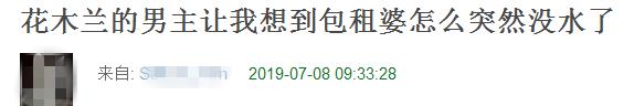 《花木兰》中文版预告引热议,男主角来头不小,撞脸半个娱乐圈