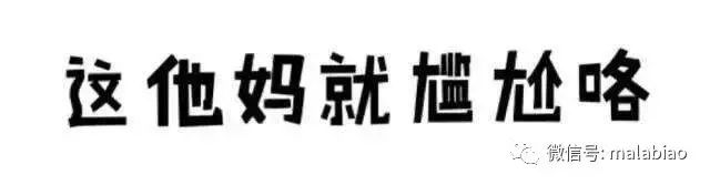 张艺兴10天不睡觉,孟美岐一天睡30分钟,明星立人设真的好好笑哦