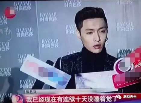 张艺兴10天不睡觉,孟美岐一天睡30分钟,明星立人设真的好好笑哦
