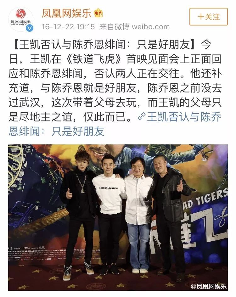 “OK夫妇”王凯王鸥饭后手牵手,这段绯闻传得冤不冤?