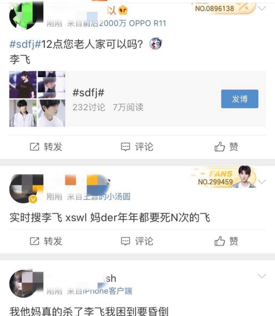 TFboys六周年大战拉开序幕,为什么网友都在骂李飞?