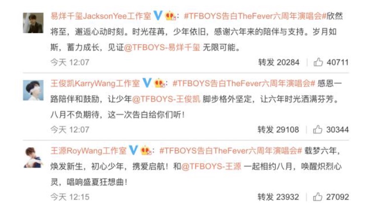 TFboys六周年大战拉开序幕,为什么网友都在骂李飞?