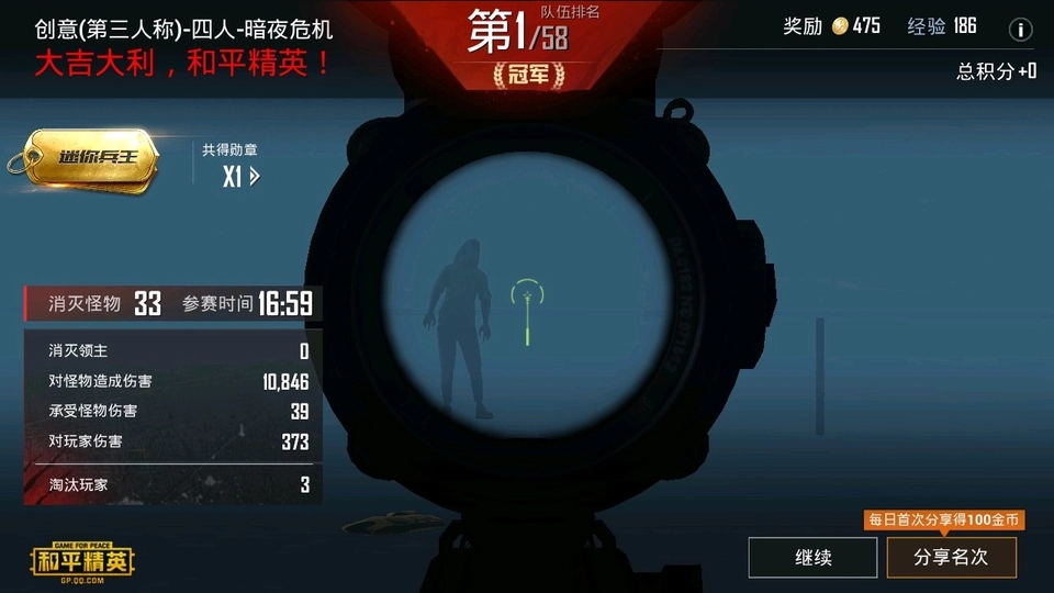和平精英:暗夜模式打僵尸攻略,揭秘最强卡位打僵尸点!