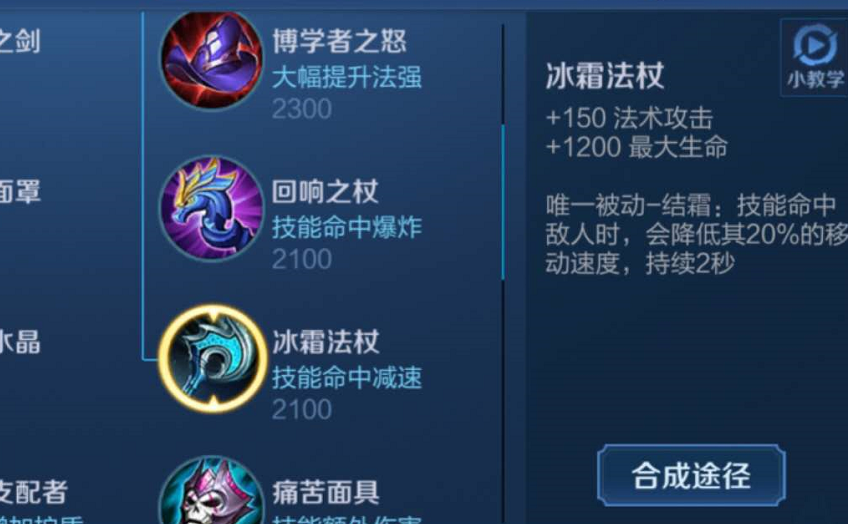 《王者荣耀》S16新赛季更新调整的6件装备盘点