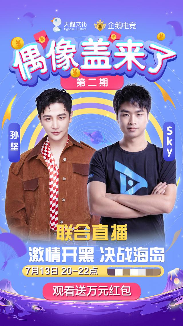 和平精英:SKY将带男明星吃鸡 网友一看 原来是你这个“渣男”