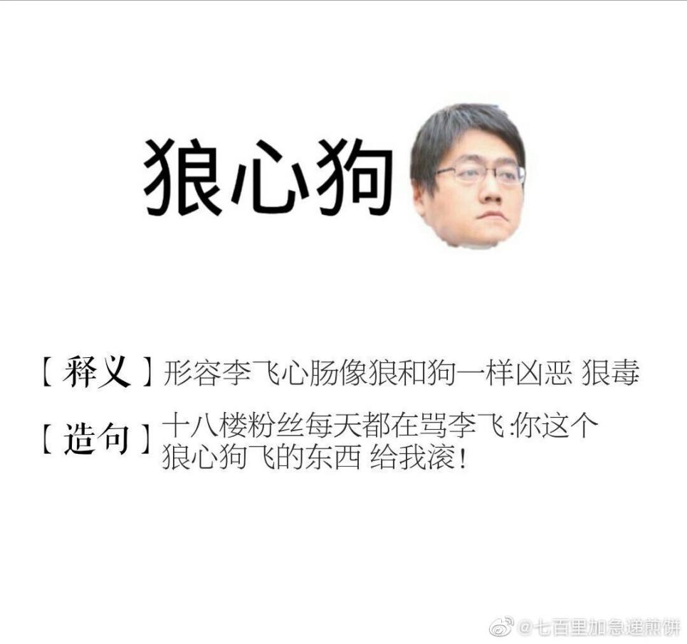 TFboys六周年大战拉开序幕,为什么网友都在骂李飞?