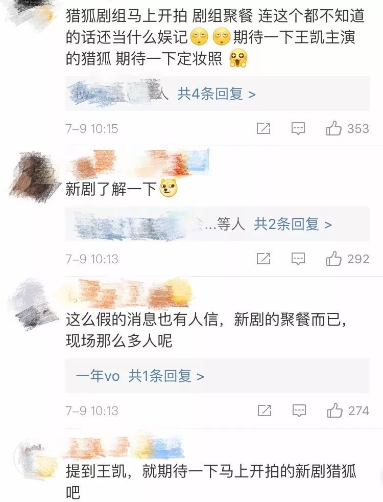 “OK夫妇”王凯王鸥饭后手牵手,这段绯闻传得冤不冤?
