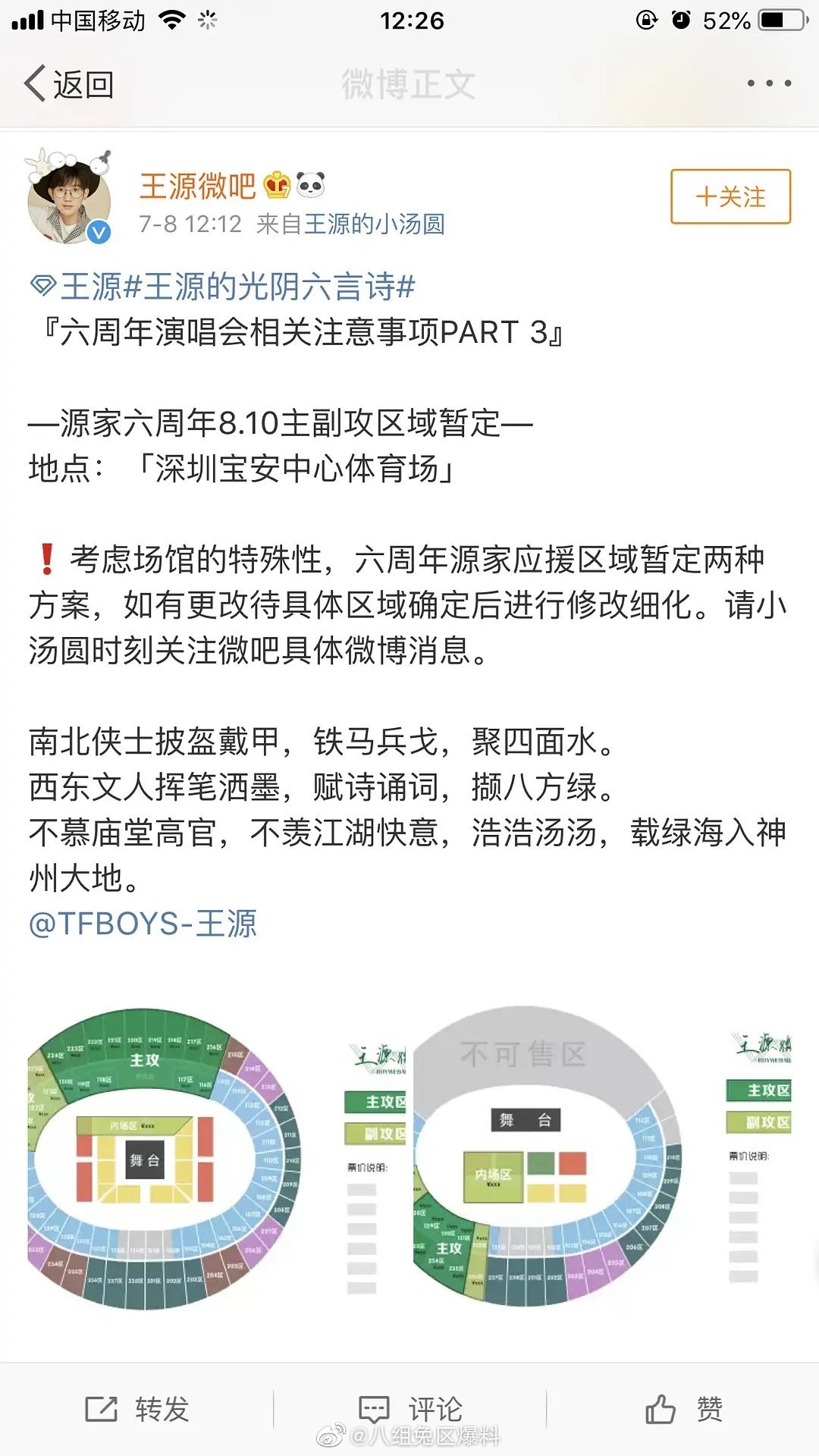 TFboys六周年大战拉开序幕,为什么网友都在骂李飞?