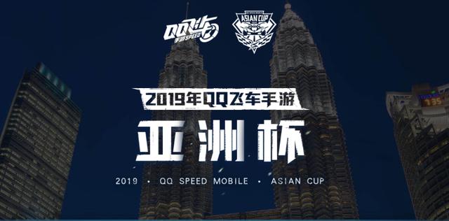 电竞界的F1方程式,QQ飞车打响亚洲杯,民间大神也来参赛