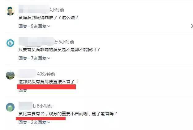 黄海波刚在央视成功复出,网剧镜头就遭全部删除,网友:得罪谁了